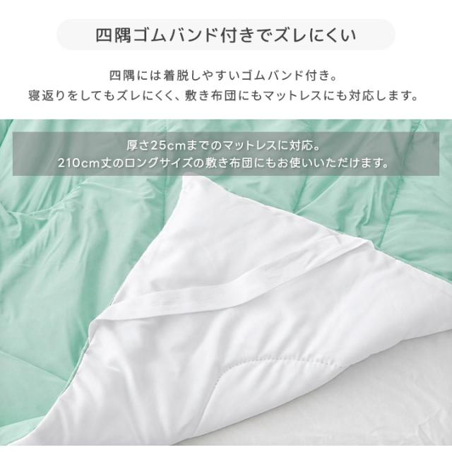 ひんやりもちもち敷きパッド