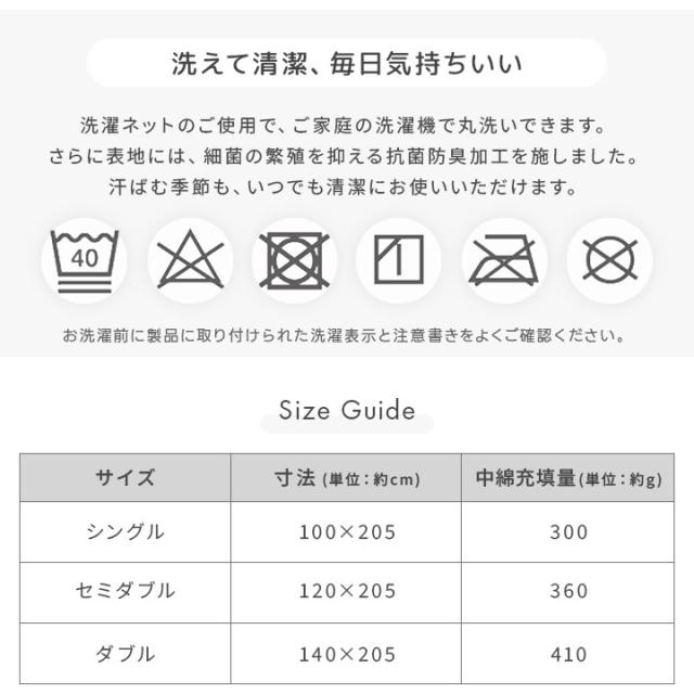 ひんやりもちもち敷きパッド