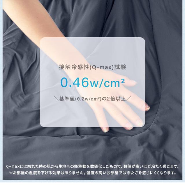 ひんやりもちもち敷きパッド