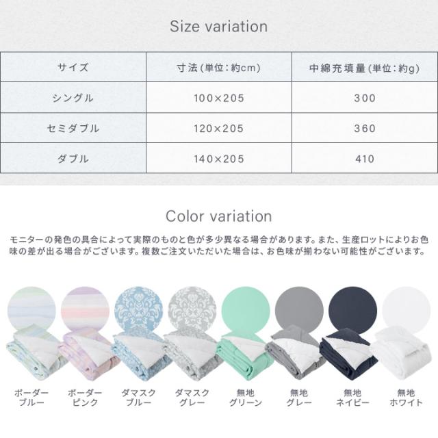 ひんやりもちもち敷きパッド