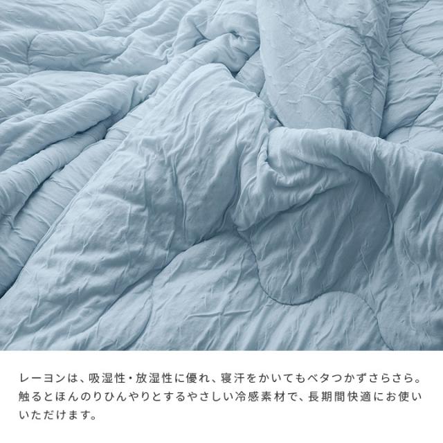 とろふわ肌掛け布団