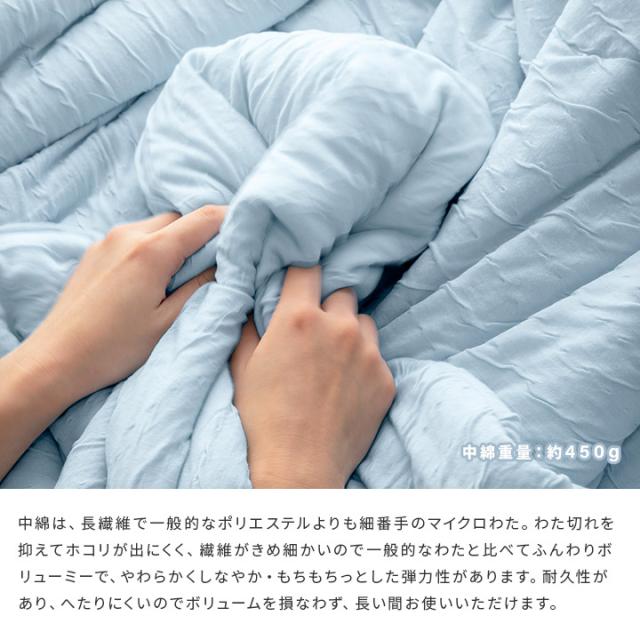 とろふわ肌掛け布団