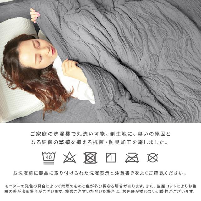 とろふわ肌掛け布団