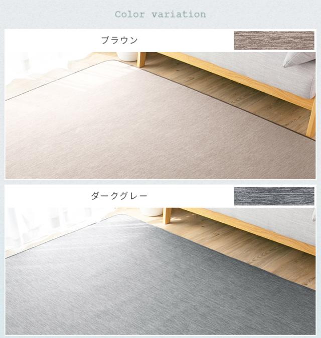 冷感ラグ