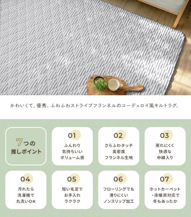 ストライプフランネルキルトラグ