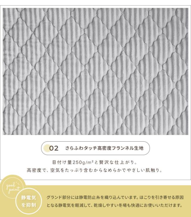 ストライプフランネルキルトラグ