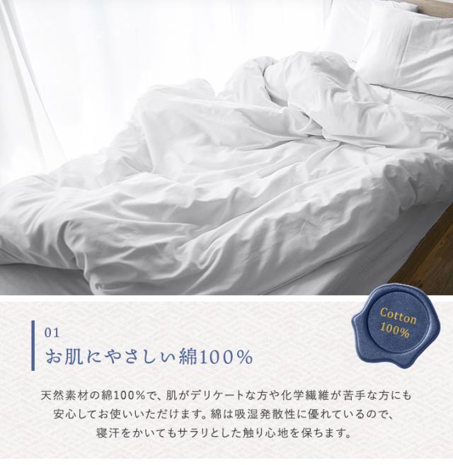 フラットシーツ