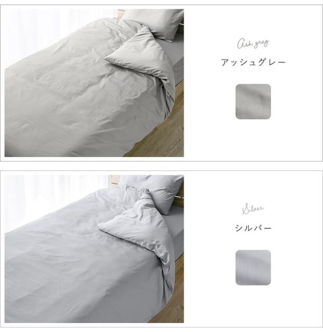 フラットシーツ