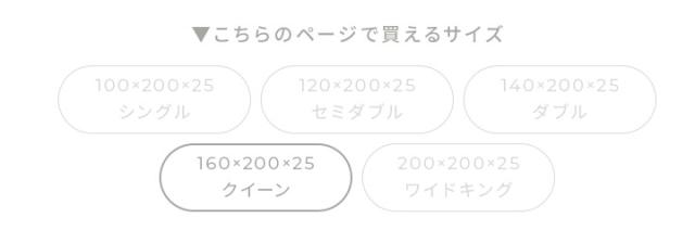 クイーンサイズ