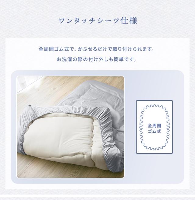 ワンタッチシーツ