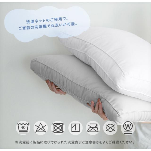 洗える枕