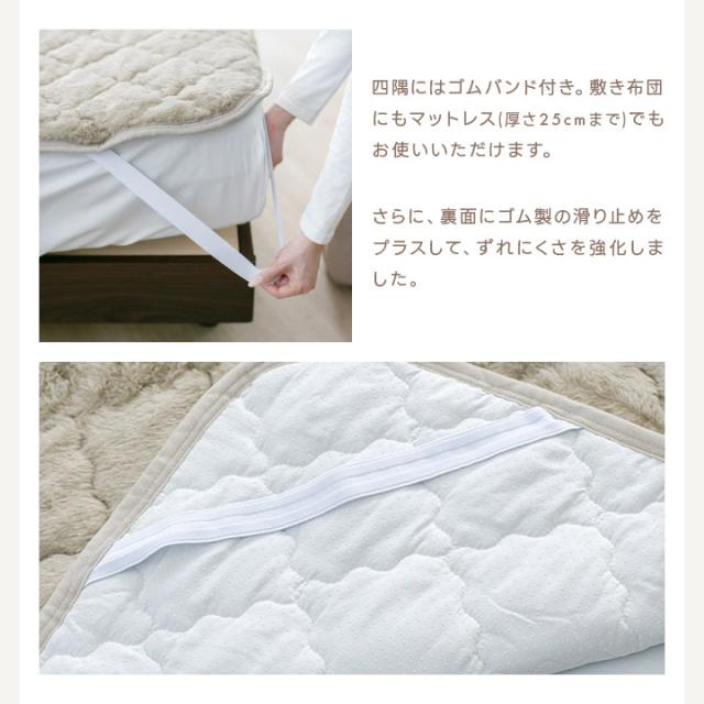 敷きパッド
