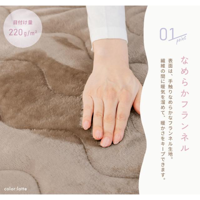 フランネル敷きパッド