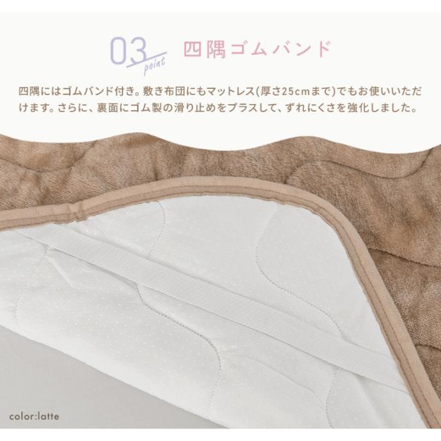 フランネル敷きパッド