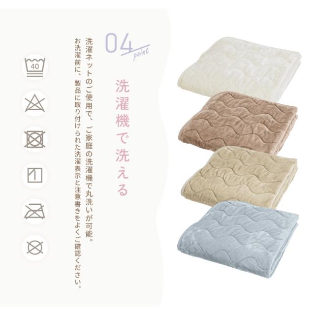 フランネル敷きパッド