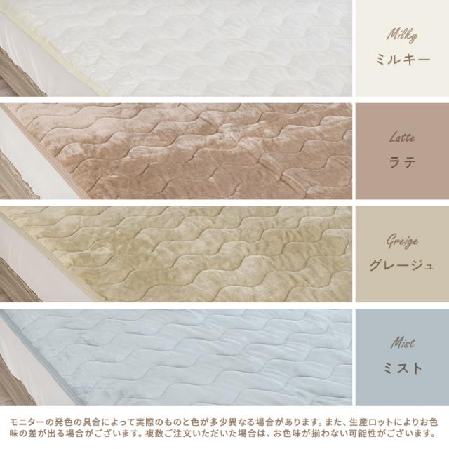 フランネル敷きパッド