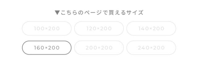 クイーンサイズ