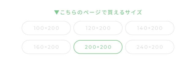 ワイドキングサイズ