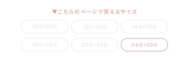 ファミリーサイズ