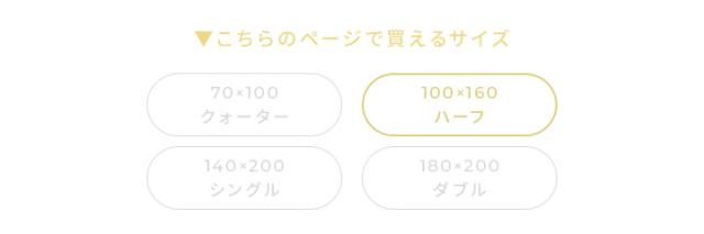 ほわとろブランケット