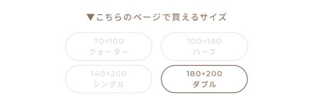 ほわとろブランケット