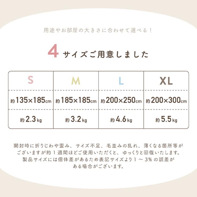 もこもこ低反発ラグ