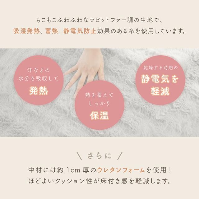もこもこ低反発ラグ