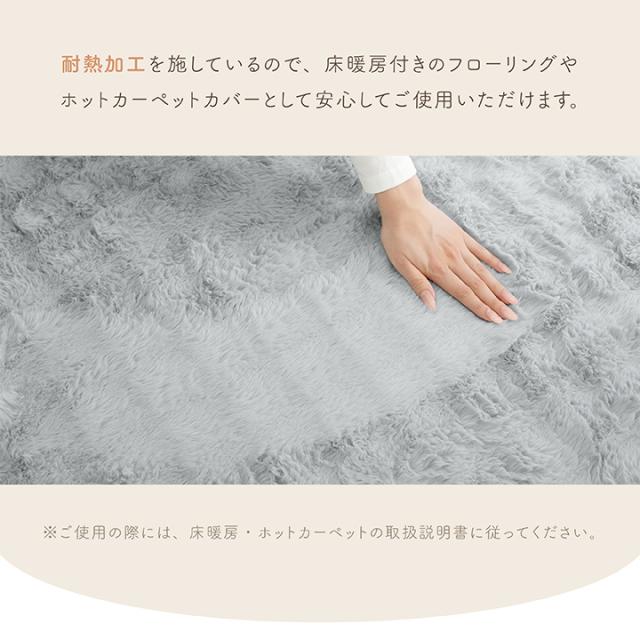 もこもこ低反発ラグ