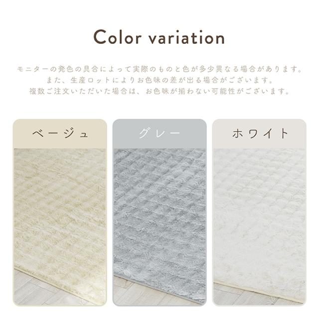 もこもこ低反発ラグ