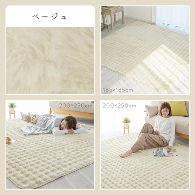 もこもこ低反発ラグ