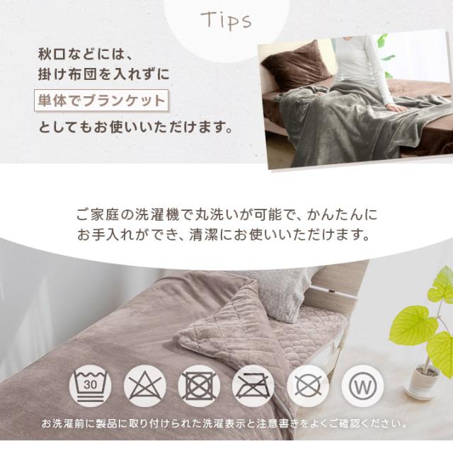 掛け布団カバー