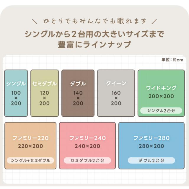 リバーシブル敷きパッド