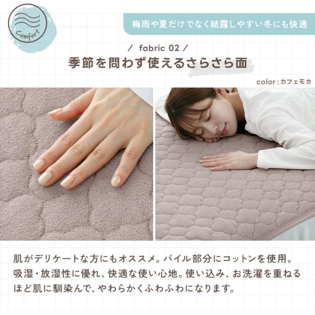 リバーシブル敷きパッド