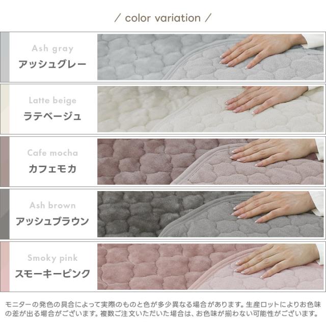 リバーシブル敷きパッド