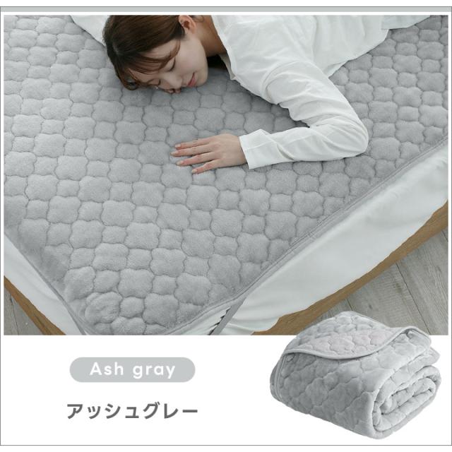 リバーシブル敷きパッド