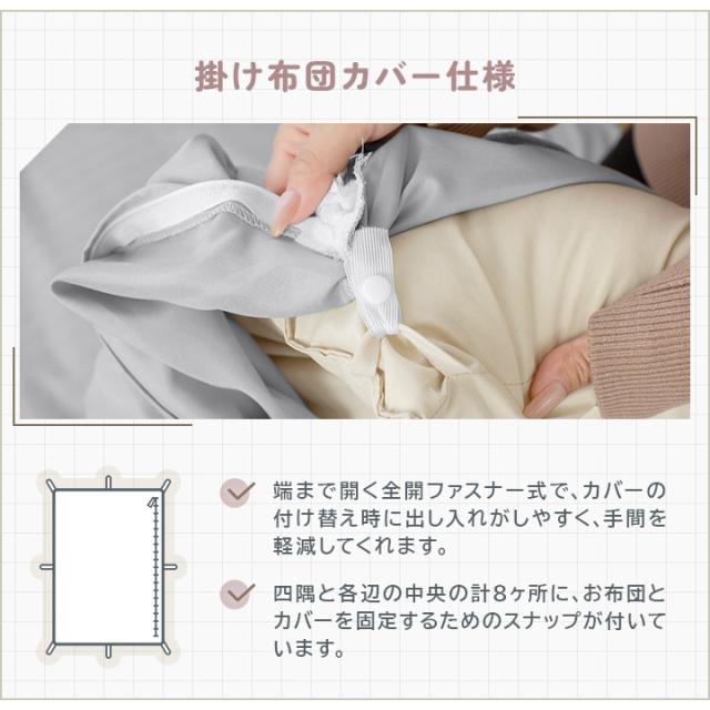 掛け布団カバー