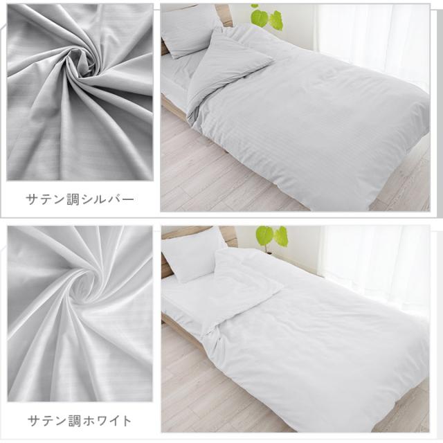 掛け布団カバー