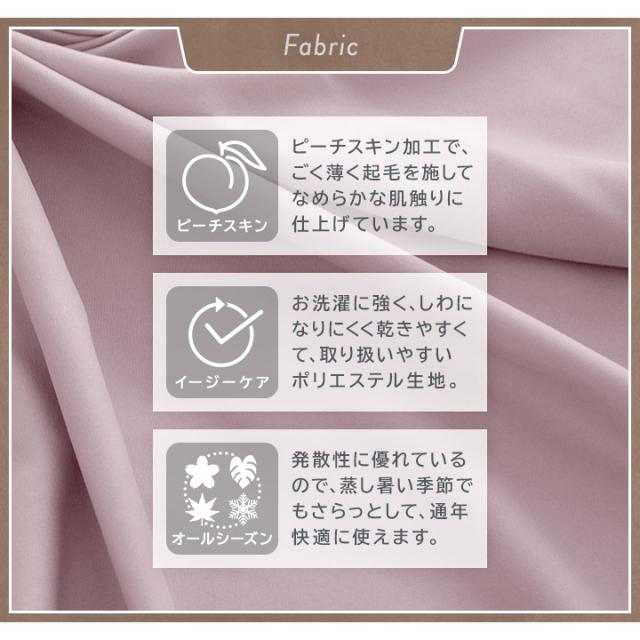 敷き布団カバー