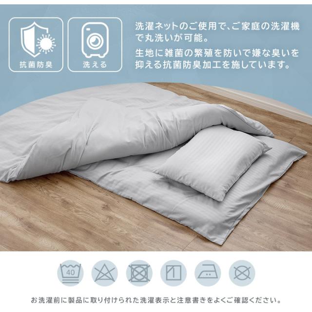 敷き布団カバー