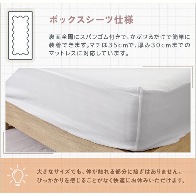 ボックスシーツ