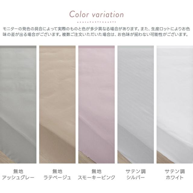 ボックスシーツ