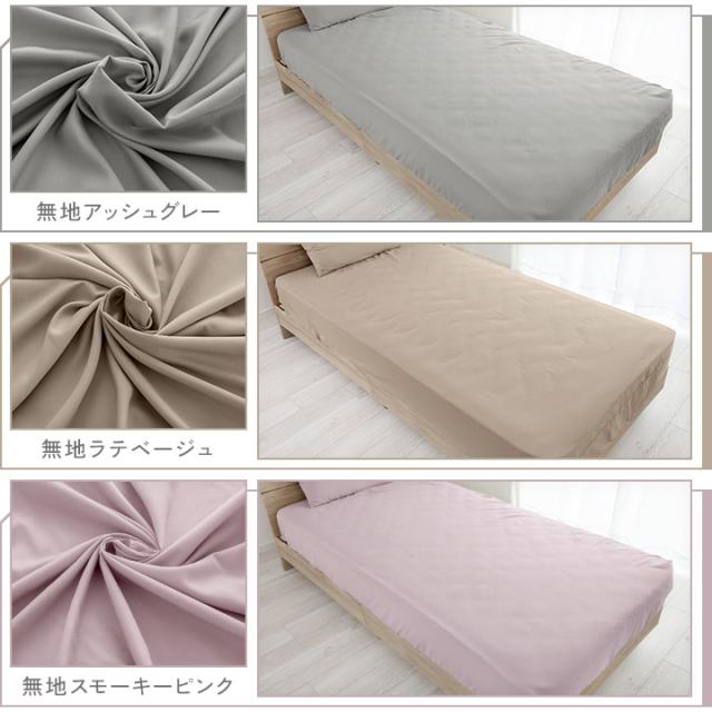 ボックスシーツ