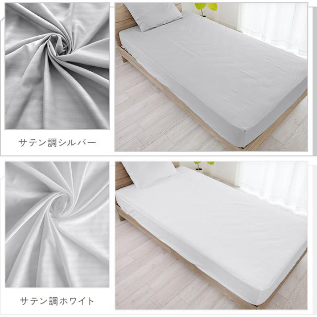 ボックスシーツ