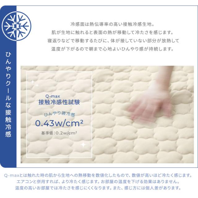 リバーシブル敷きパッド