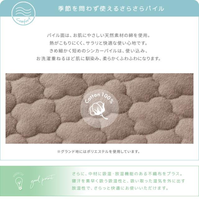 リバーシブル敷きパッド