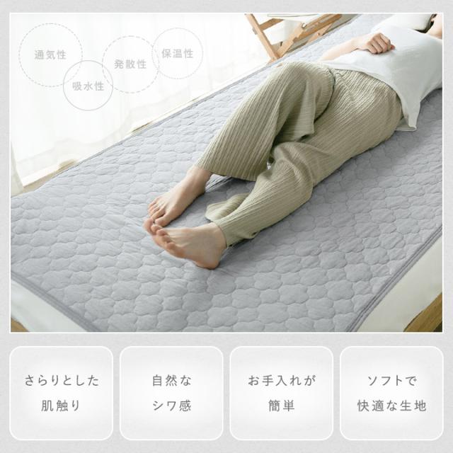 敷きパッド