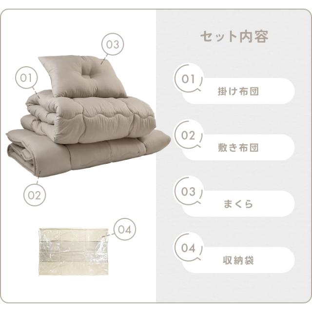 布団セット