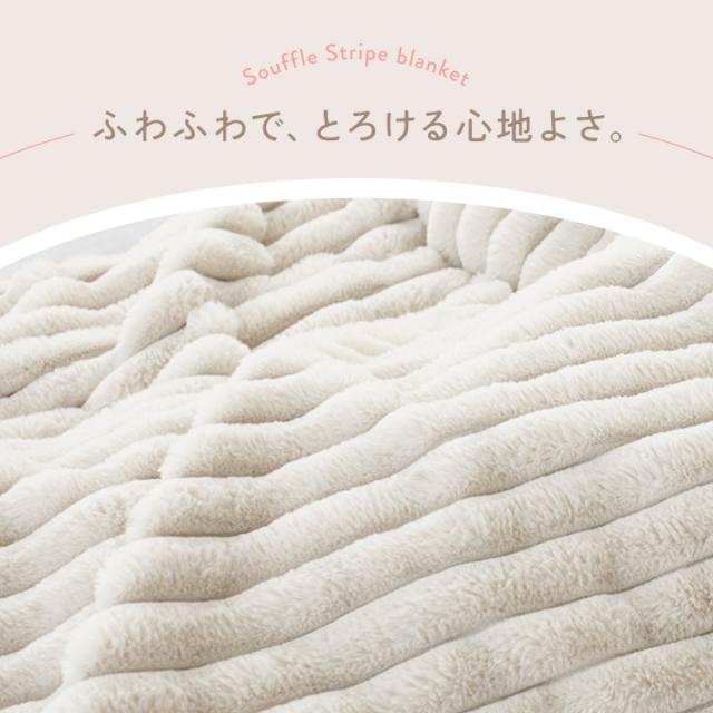 ふわふわ毛布