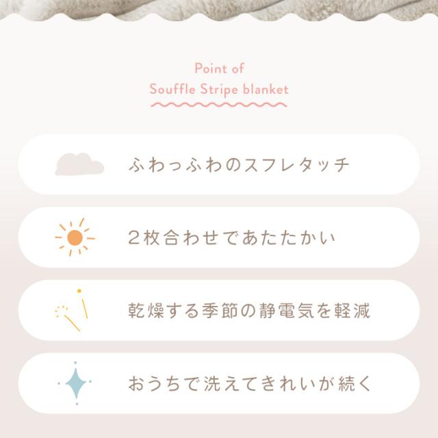 ふわふわ毛布