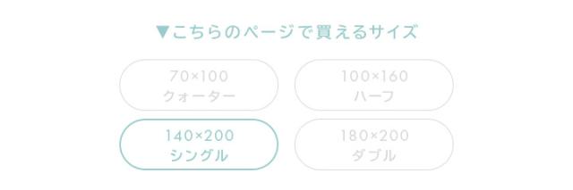 ふわふわ毛布